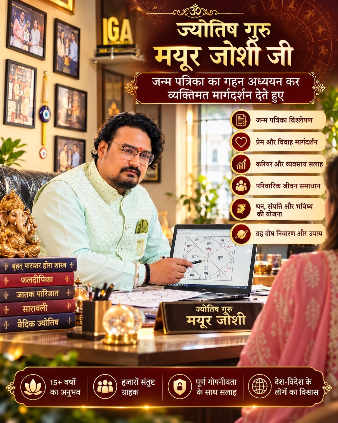 Celebrity Astrologer Mayur Joshi client review 1